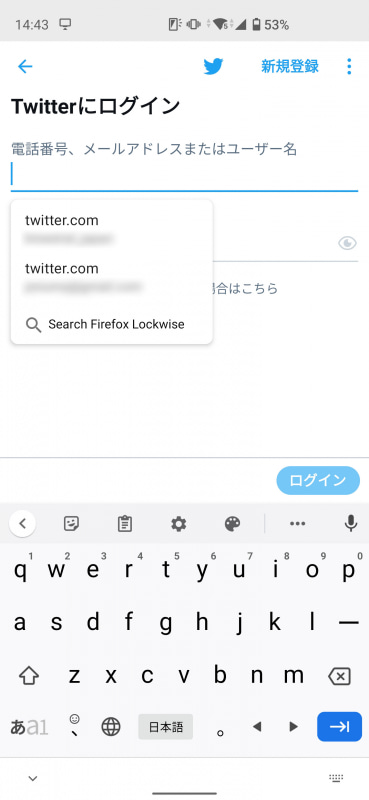 スマートフォン画面の例。入力欄の近くに候補が表示