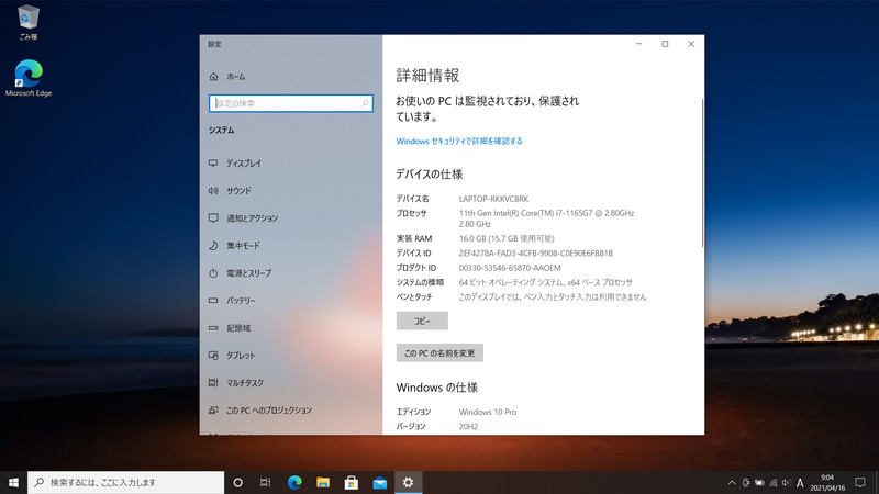 起動時のデスクトップ。壁紙の変更のみとシンプル