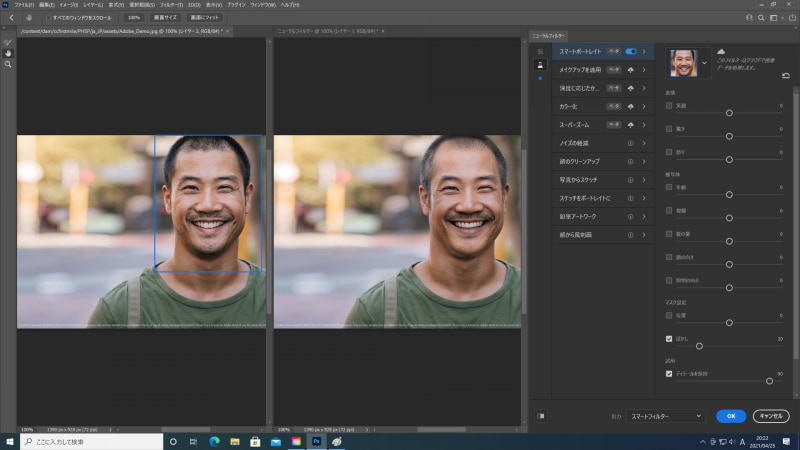 Photoshopでは、人物の表情や年齢を変える「スマートポートレート(ニューラルフィルタの一部)」、風景写真の「空の置き換え」などAIを活用しており、RTXシリーズでは高速に処理ができる