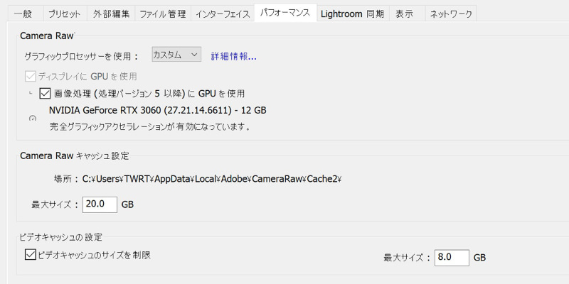 Lightroom Classicも描画処理のプレビューなどでGPUを積極活用。GeForce RTX 3060は12GBとたっぷりビデオメモリがあるので多く割り当てることができる。