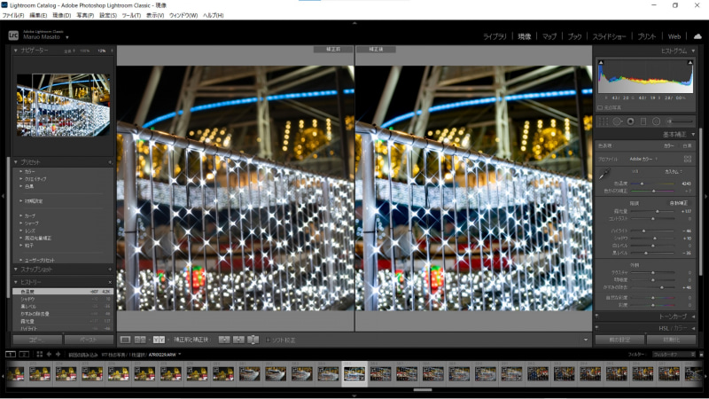 Adobe Lightroom Classicでの作業