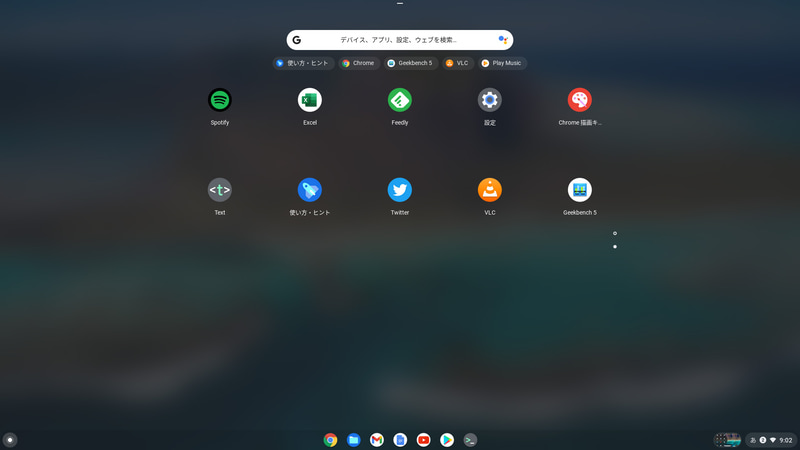 メニュー2段階目その2