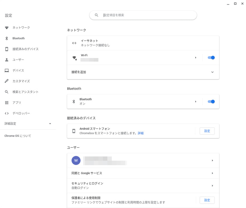設定(1/6)。ネットワーク、Bluetooth、接続済みのデバイス、ユーザー