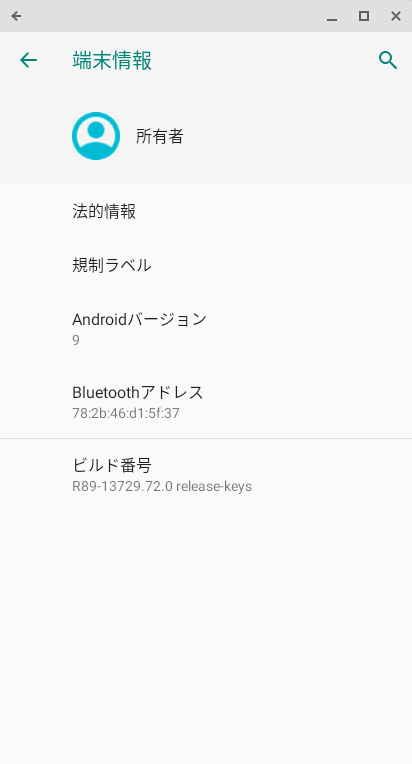 Android / バージョンは9相当