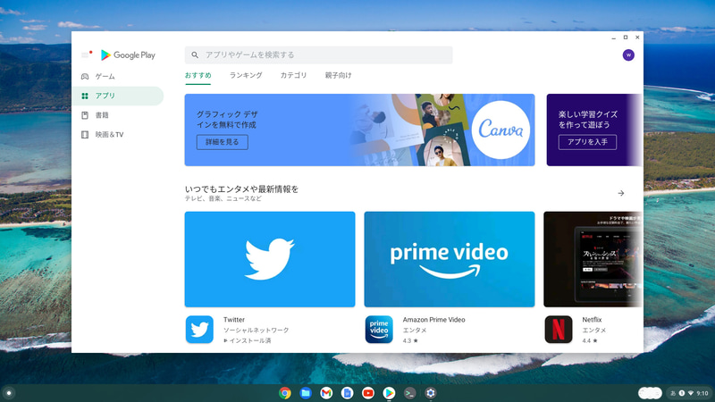 Android / Google Play