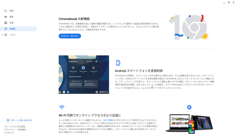 新機能紹介(1/4)。Androidスマートフォンを直接制御、Wi-Fi同期でオンラインアクセスが迅速に
