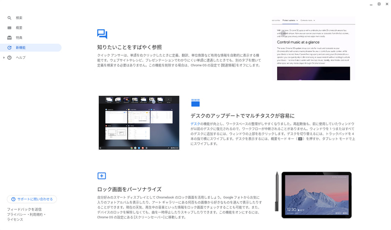 新機能紹介(3/4)。知りたいことをすばやく参照、デスクのアップデートでマルチタスクが容易に、ロック画面をパーソナライズ