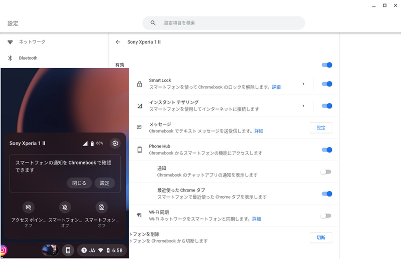 接続済みのデバイス(左のパネルは合成)