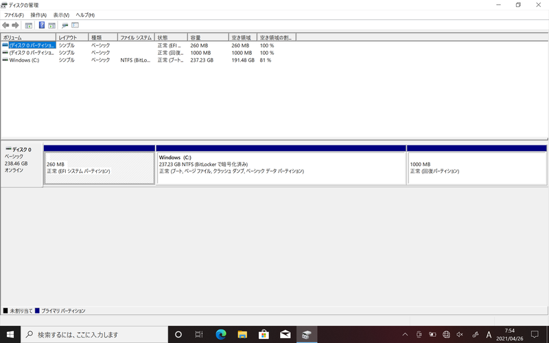 初期化直後のCドライブの空き容量は191.48GB(256GBモデルの場合)