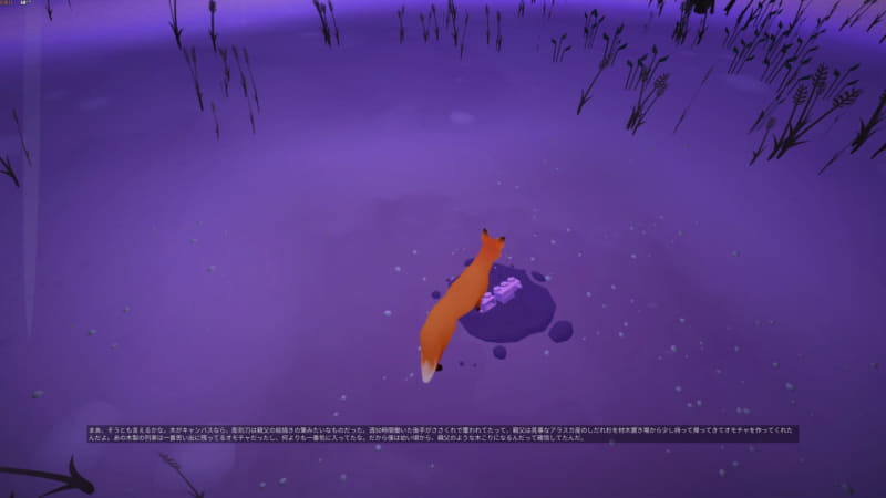 光の柱に触れると、そこには何かの埋められた跡があったり、倒れた子ギツネがいる場合があるので、アクションして掘り起こしたり、子ギツネに寄り添うことで、物語が展開する