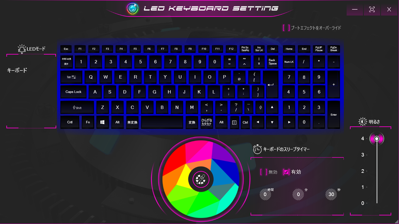 バックライトの色や明るさは全体を一括で指定する