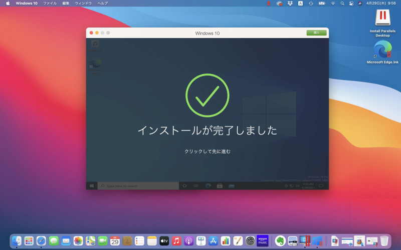 この画面が出ればインストール完了