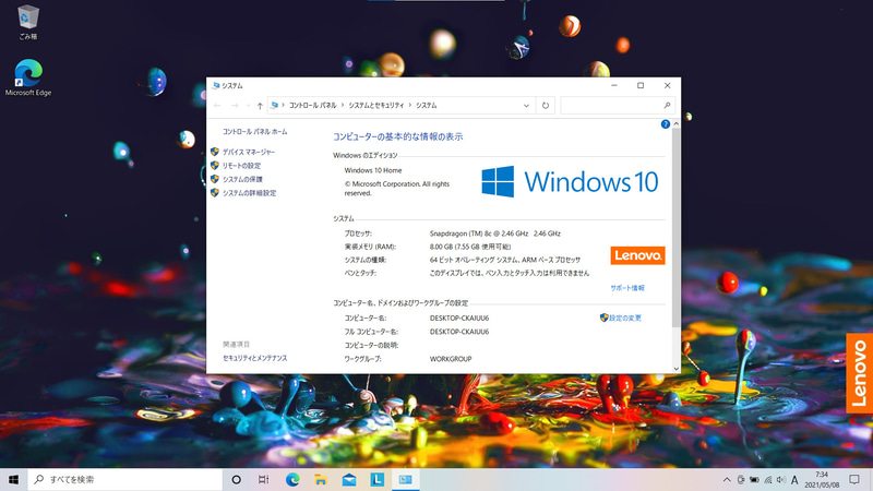 起動時のデスクトップ。壁紙のみの変更
