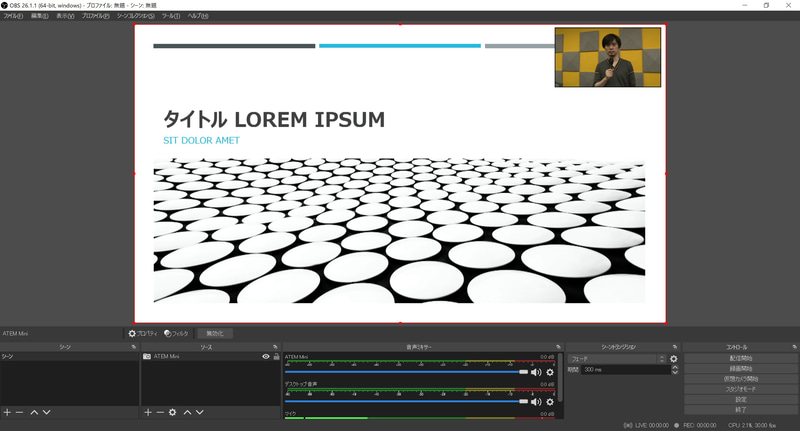 このようにATEM MiniでPinP表示させることができる