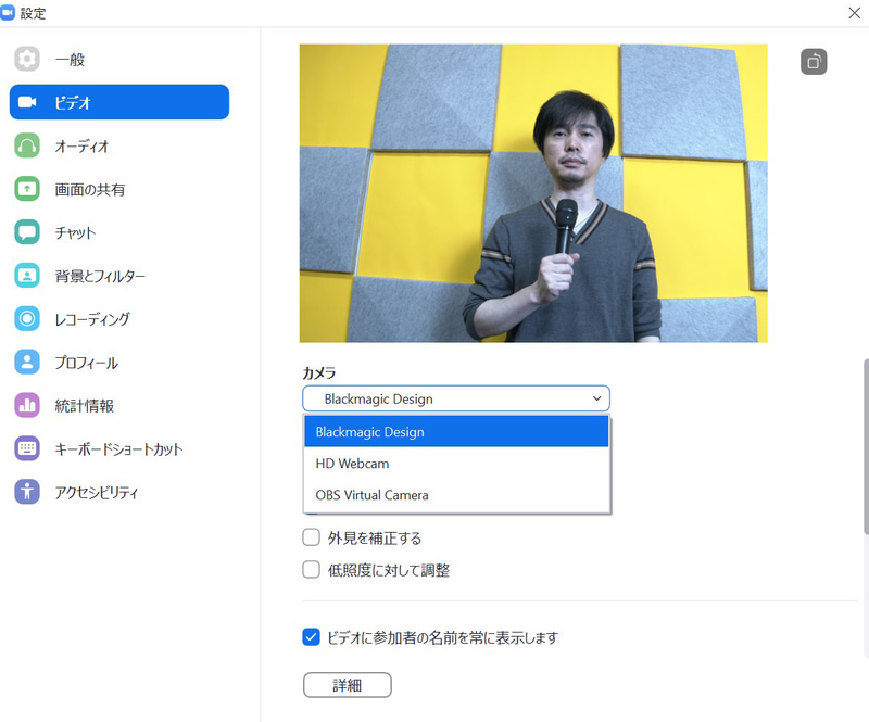 ZoomのようなWeb会議ソフトからもATEM Miniをカメラとして選択できる