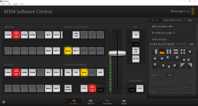 ATEM Software Controlを使うと、スイッチャー設定の調整、ライブ切り替え、キーの調整、トランジションの適用、グラフィックのオーバーレイなど、ATEM Miniの本体にない機能も利用できる