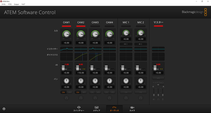業務用レベルのミキシングコンソールも搭載
