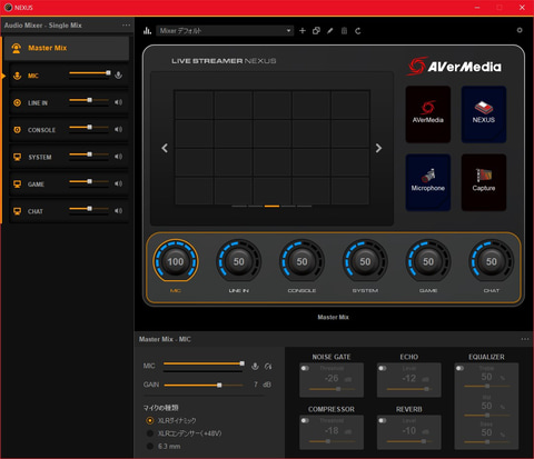 配信者向け神デバイス! AVerMedia「Live Streamer NEXUS」徹底活用講座
