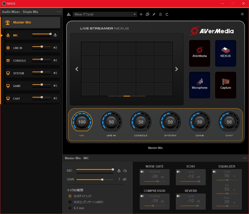 「AVerMedia NEXUS」ソフトの画面