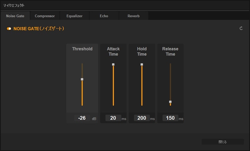 ノイズゲートの設定