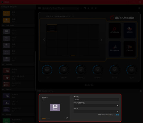 その他 AVerMedia 配信者向け神デバイス! AVerMedia「Live Streamer NEXUS」徹底活用講座