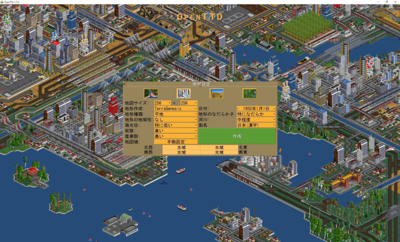 「新しいゲーム」で新たに地形を自動生成してゲームを開始する。地図サイズや地域の気候などの設定はここで変更できる。街の数や産業数は高くしておく方がゲームが進めやすいだろう