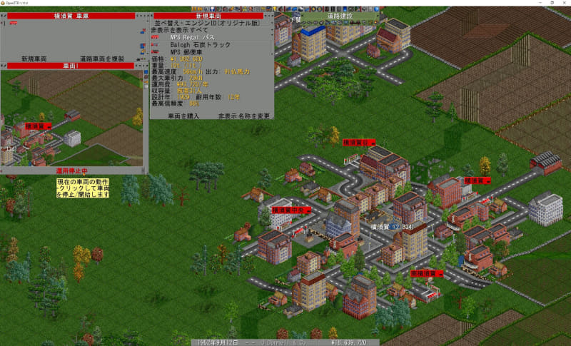 横須賀の街に4つのバス停と車庫を設置、バスを1台購入した状態がこの画面だ。バス停の名前は設置時にデフォルトで適当な名前がつけられるので、修正も可能。赤背景、黒文字の4か所のバス停を見る事で、バス停をどのように設置したかが分かるだろう。特に南横須賀のバス停は右向きの道路の端に設置したバス停だ。画面左の各ウィンドウはそれぞれ、車庫のウィンドウ、購入した「車両1」バスのウィンドウ、購入ウィンドウとなる。購入直後の車両は車庫の中のため、バスのウィンドウは車庫を表示したまま動かない