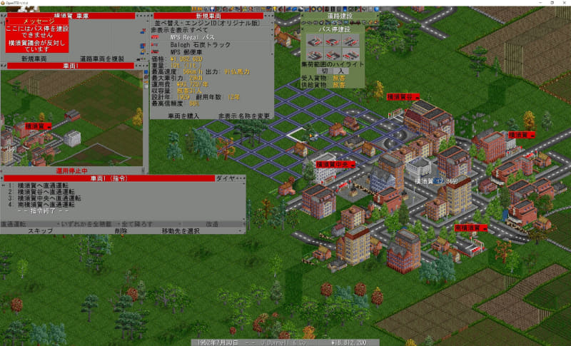 車両1 (指令)ウィンドウの「--指令終了--」を選択して、「移動先を選択」をクリックした状態で、街中の実際のバス停をクリックすることで、直通運転先が追加されていく。上書きは行なえないので、不要な指令は選択して、下部の削除ボタンで消す。時間が経過すると議会から反対されて、建設できない施設などが発生する場合もある