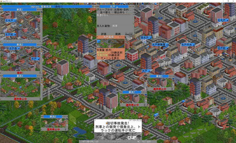 踏切事故発生！事故を防ぐには高架などを使って直接交差させないように道路や線路を構築することだ