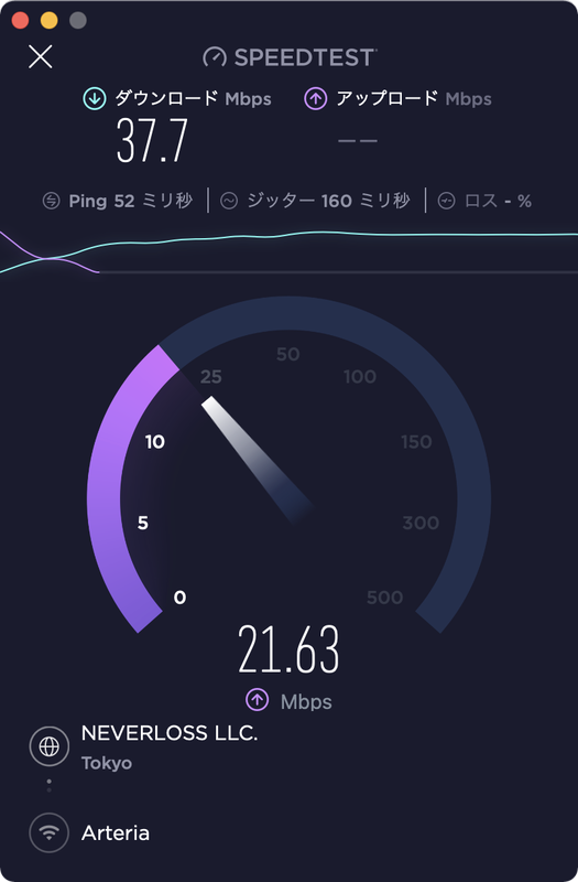 Mac App Storeで配布されているネットワーク速度測定アプリ「Speedtest by Ookla」で測定してみました。CSVで測定履歴を書き出せるので、曜日や時間帯を変えて複数回調べてみましょう