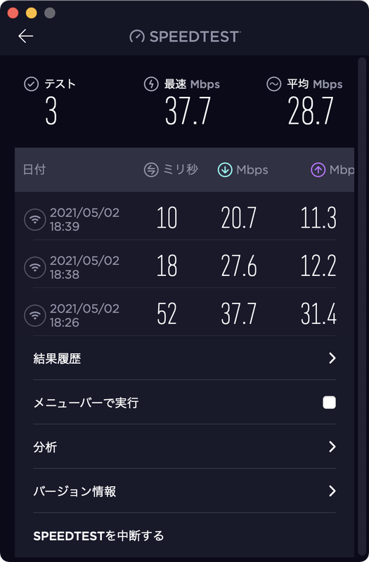 Mac App Storeで配布されているネットワーク速度測定アプリ「Speedtest by Ookla」で測定してみました。CSVで測定履歴を書き出せるので、曜日や時間帯を変えて複数回調べてみましょう
