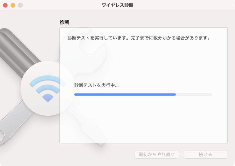 macOS Big Surでは標準の「ネットワークユーティリティ」が廃止されたので(図左)、pingやnetstatなどのコマンドはターミナルから実行する必要があります。「ワイヤレス診断」は引き続き利用可能です(図右)