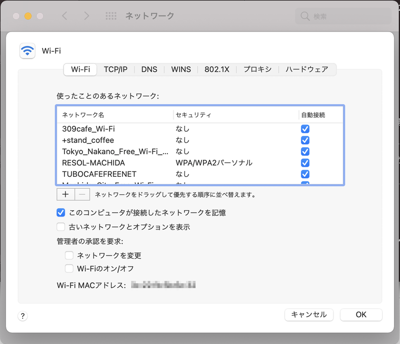 [詳細]画面で[Wi-Fi]タブを表示したら、[使ったことのあるネットワーク]一覧を整理しましょう。自動接続したくない場合は[自動接続]のチェックを外し、優先的に接続したいネットワークはリストの上部へドラッグ＆ドロップします。もう使わないネットワークは選択して[ー]ボタンをクリックします