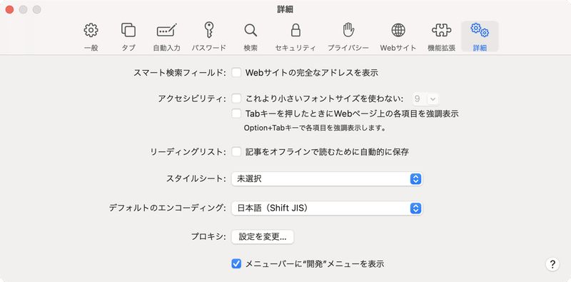 Safariの環境設定から[詳細]タブをクリックし[メニューバーに“開発”メニューを表示]をチェックします(図左)。Safariのメニューに[開発]が表示されたら[キャッシュを空にする]を選択し(図右)、Safariを再起動します