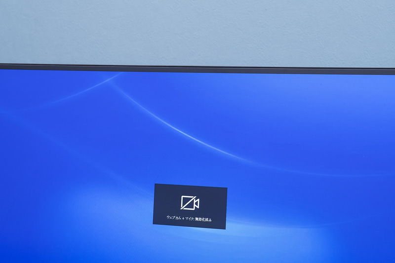 押し込んで収納するとカメラとマイクは自動的に無効化される