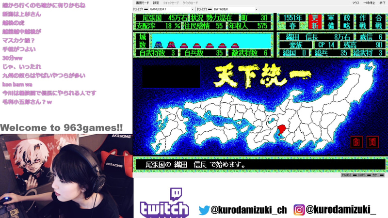 ゲーム開始直後。織田信長で始めた