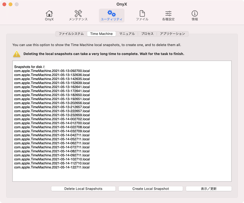 [ユーティリティ]にはいくつかのタブがありますが、ここでポイントとなるのは[Time Machine]の項目で、通常は操作できないローカルスナップショットを削除できます。バックアップ自体が消えることはありません
