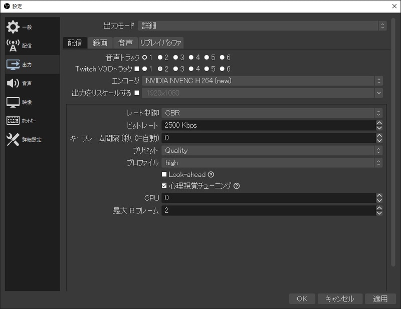 「出力モード」を「詳細」にすると、より細かな設定ができる