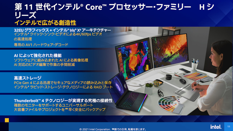 GPUやAI機能なども強化している