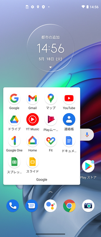 Googleフォルダ