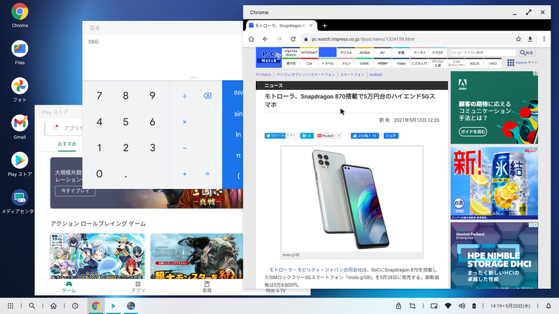複数のアプリがウィンドウ表示で起動