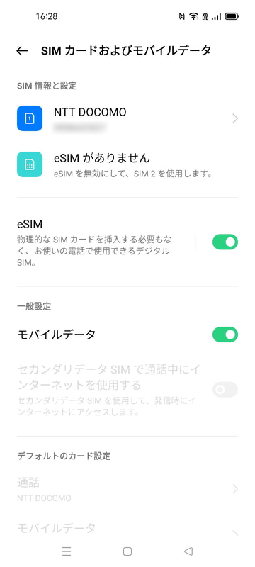 デュアルSIM対応で、nanoSIM×2またはnanoSIM+eSIMの組み合わせで利用可能