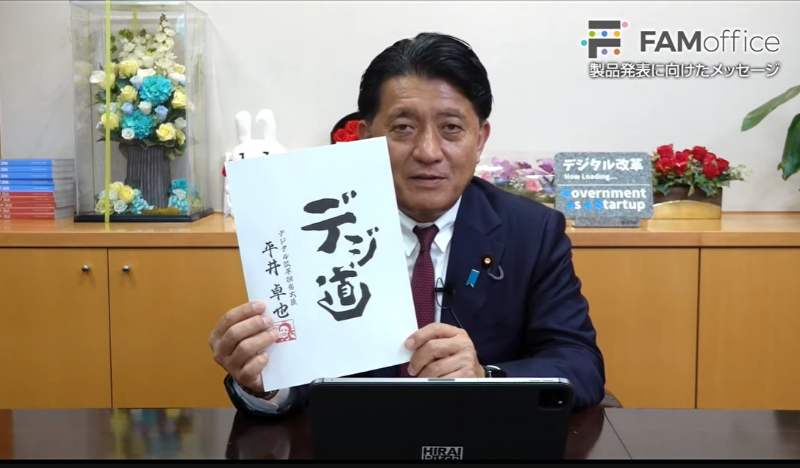 デジタル改革担当大臣の平井卓也氏