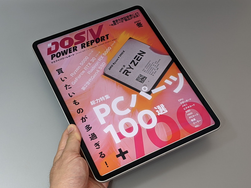 12.9インチiPad Pro(第5世代)