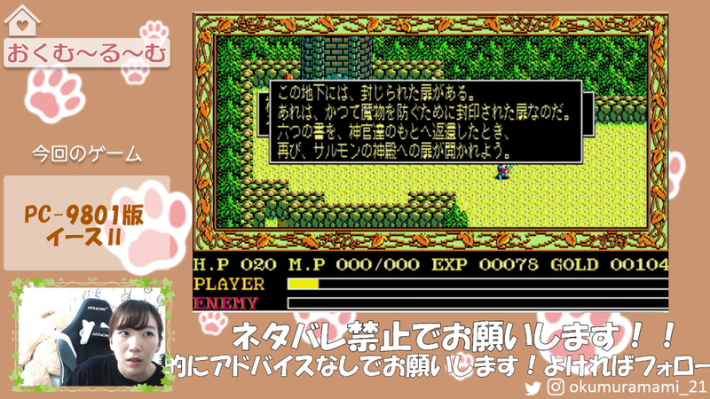 そういえば、6冊の本を神官に返還すればいいって石版に書いてあった