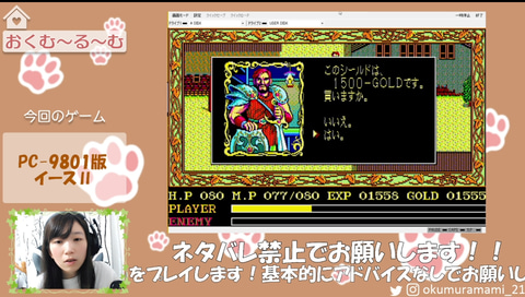 インプレスeスポーツ部女子レトロゲーム班】今作は魔法も使える