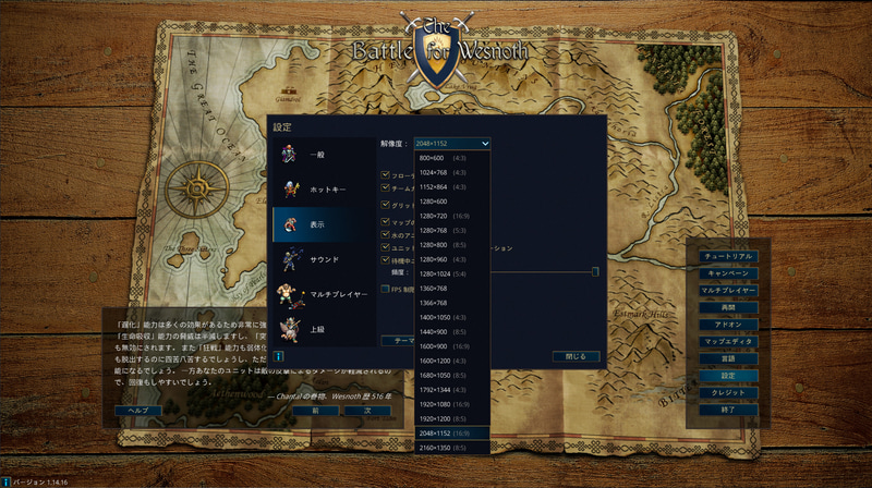 画面解像度は接続するPCに依存する。フルスクリーンモードでもウィンドウモードでも遊べる