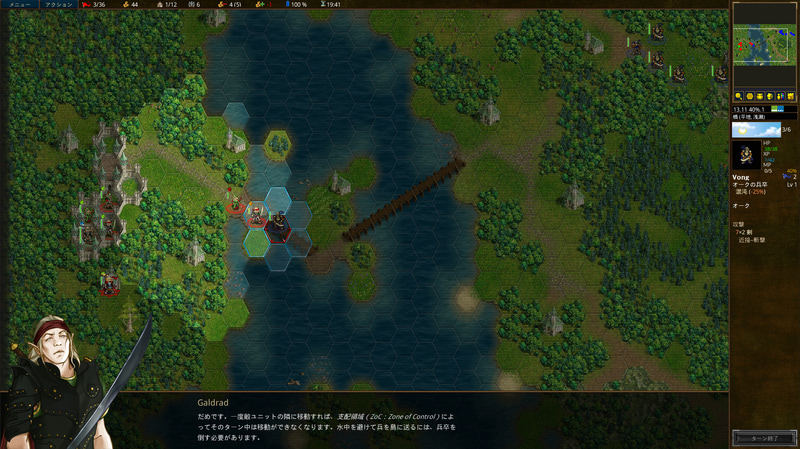 2本目のチュートリアルシナリオでは、「Galdrad」と呼ばれる口調が丁寧な戦士が城に待機して色々とアドバイスしてくれる。ただし戦闘の手伝いは一切ない