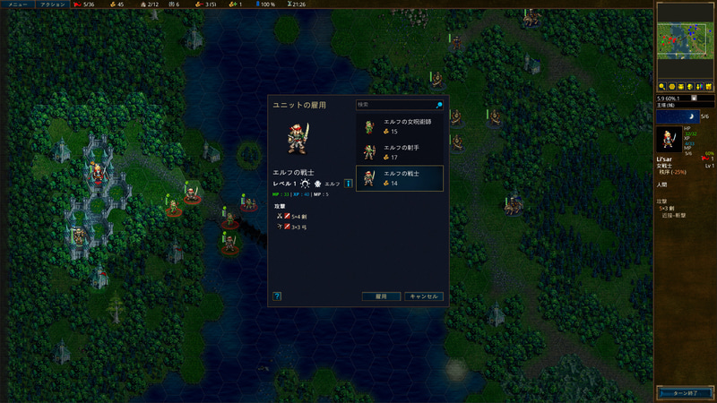 「雇用」コマンドで新たな仲間を加えられる。チュートリアルでは3人のみだが、シナリオに応じて雇用可能なユニットは異なる