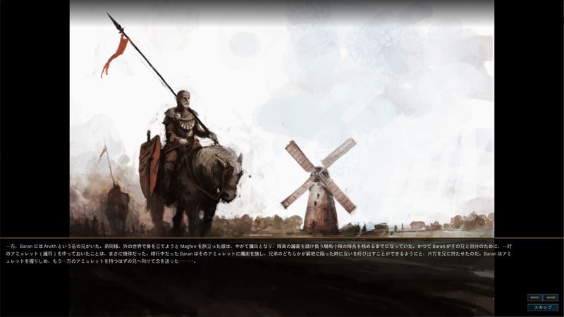 ストーリーのテキストもよく読むと今回は絡まなくてもいずれ伏線になりそうな話などに触れられていたりする。筆者はスキップしてしまったが、ストーリーを全部クリアしていくなら読んでおく方がよさそうだ